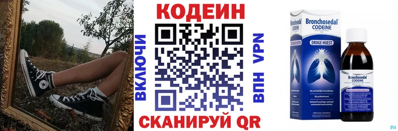 Codein Purple Drank  Жигулёвск 