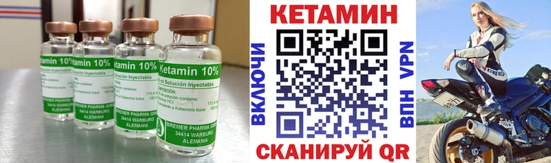 КЕТАМИН ketamine Жигулёвск
